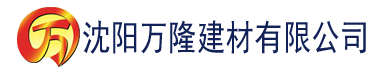 沈阳亚洲精品香蕉视频在线观看建材有限公司_沈阳轻质石膏厂家抹灰_沈阳石膏自流平生产厂家_沈阳砌筑砂浆厂家